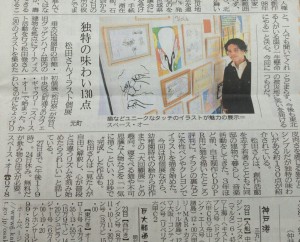 神戸新聞掲載2012年5月23日朝刊